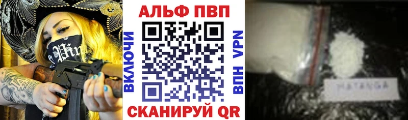 Alfa_PVP VHQ  Борзя 