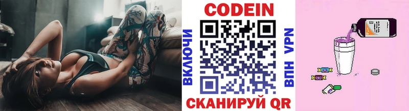 Кодеиновый сироп Lean Purple Drank  mega как войти  Борзя 