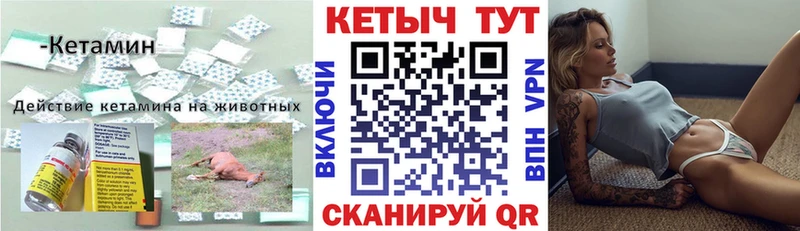 Кетамин VHQ  купить наркотик  mega ТОР  Борзя 