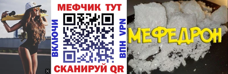 МЕФ mephedrone  гидра рабочий сайт  Борзя  закладки 