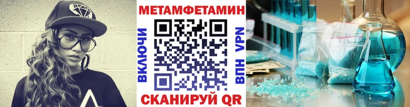ОМГ ОМГ рабочий сайт  Борзя  МЕТАМФЕТАМИН мет  где найти наркотики 